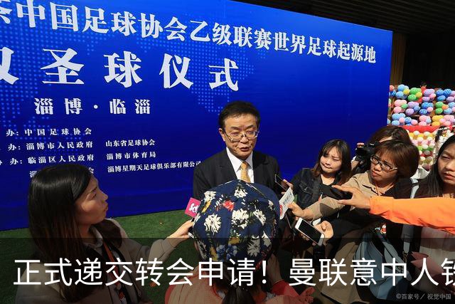 正式递交转会申请！曼联意中人铁心离队，红魔即将迎来中场第2签